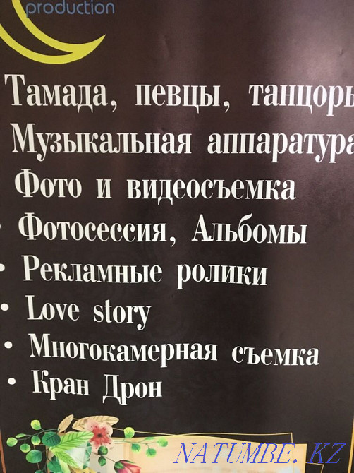 Тамада, фото и видео услуги, Love story, дрон кран проектор лед экран Алматы - изображение 4