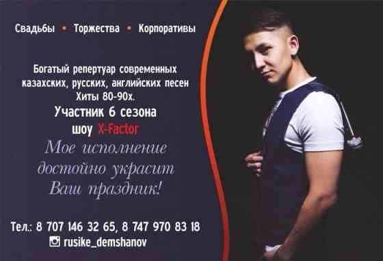 Демшанов Руслан-вокалист. Участник проекта 6 сезона X-FactorKazakhstan Karagandy
