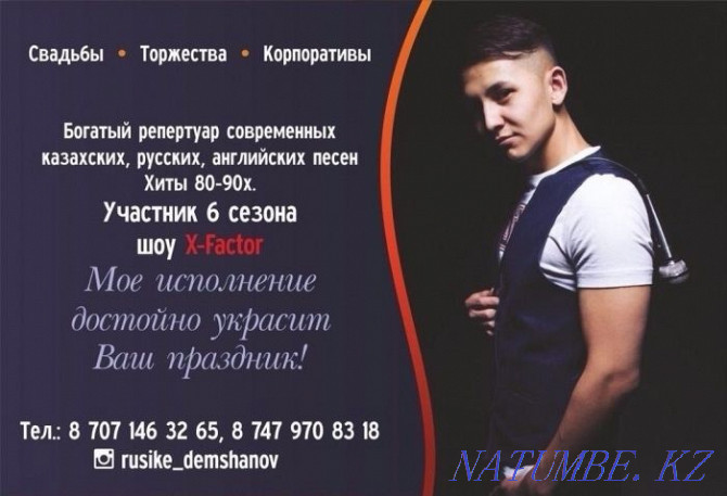Demshanov Ruslan - vocalist. Participant of the project of the 6th season of X-FactorKazakhstan Karagandy - photo 1