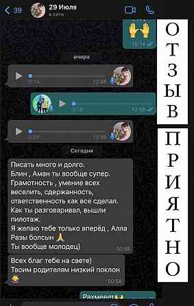 #1 Тамада Шоумен Астана