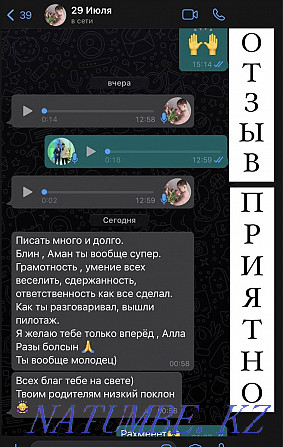 #1 Тамада Шоумен Астана - изображение 4