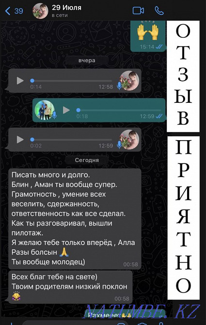 #1 Тамада Шоумен Астана - изображение 4
