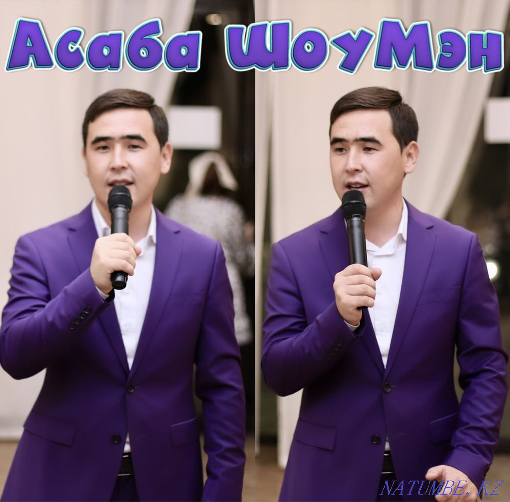 Тамада. Асаба. Шоумэн. Кез келген той?а Шымкент - изображение 6