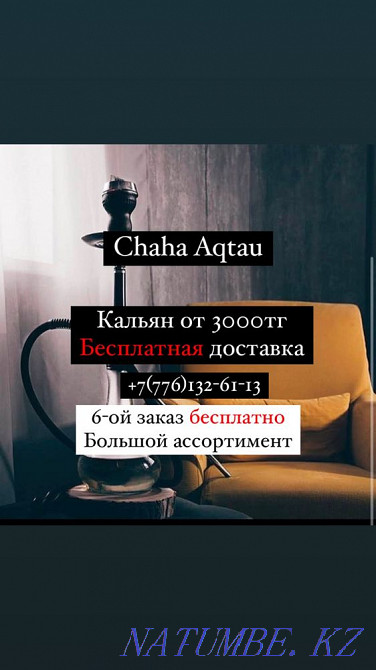 Rent Kal//Yana home delivery Aktau Aqtau - photo 1