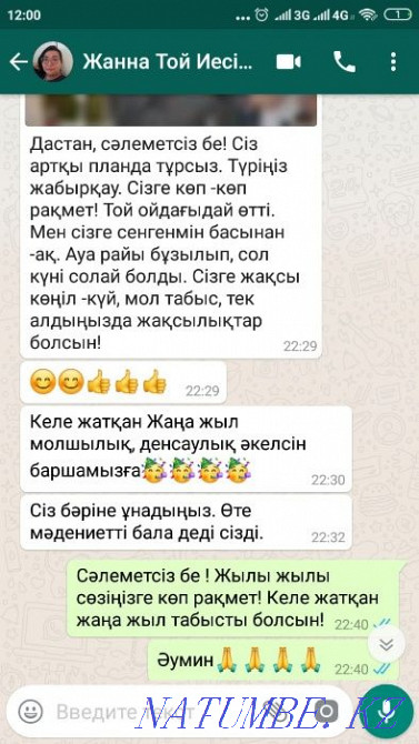 Асаба Тамада ШОУМЕН Дастан Рахым!  Талдықорған - изображение 8