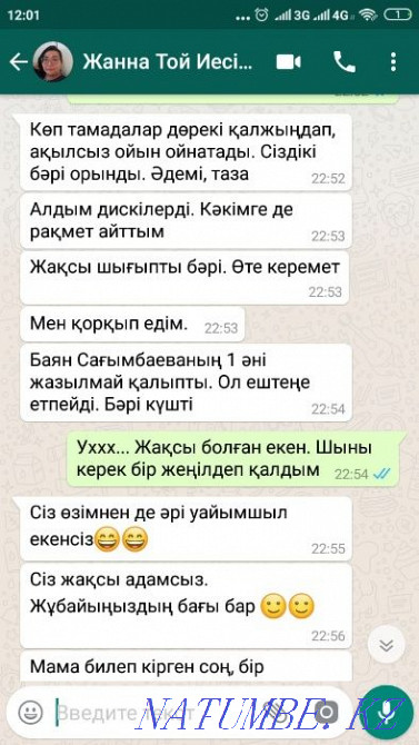 Асаба Тамада ШОУМЕН Дастан Рахым!  Талдықорған - изображение 5