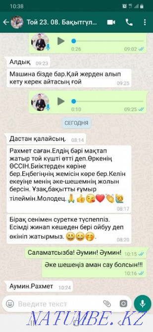 Асаба Тамада ШОУМЕН Дастан Рахым!  Талдықорған - изображение 3