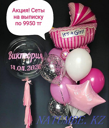 Helium balloons for discharge, birthdays, Kudalyk, Khen party. Balloons Astana - photo 2