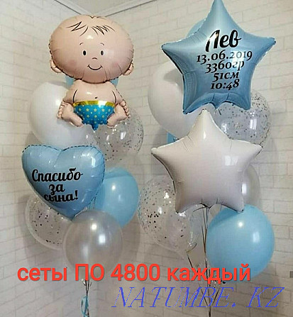 Helium balloons for discharge, birthdays, Kudalyk, Khen party. Balloons Astana - photo 3