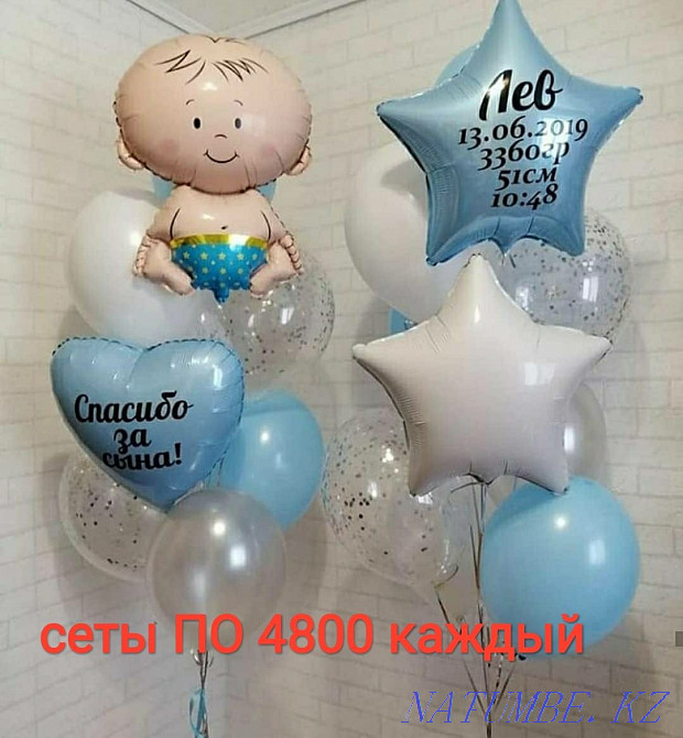 Ағызуға арналған гелий шарлары, туған күн, Құдалық, Хэн кеші. Шарлар  Астана - изображение 3