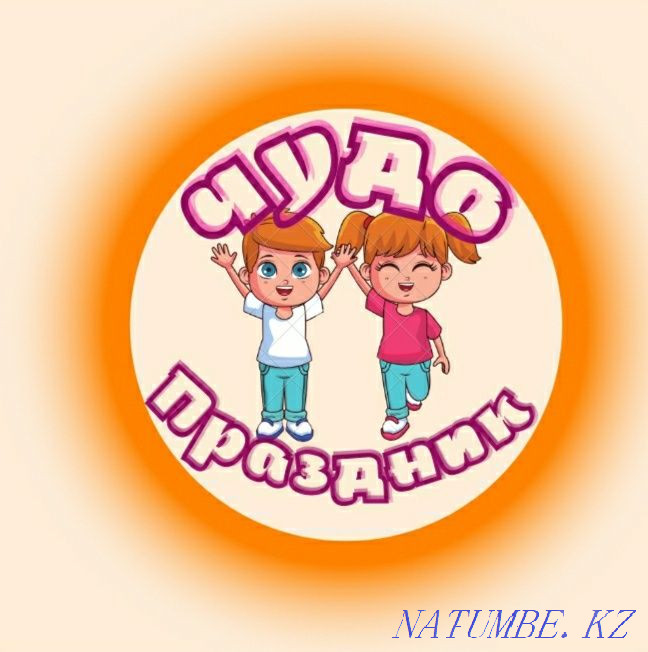 Аниматоры Костанай Костанай - изображение 1