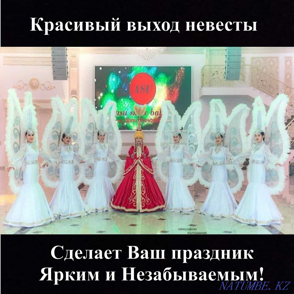 Двуязычный тамада в Алматы! Свадьбы, Юбилеи, ВСЕ праздники проводим! Алматы - изображение 3