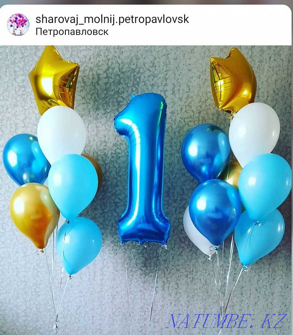 Helium balloons Petropavlovsk Petropavlovsk - photo 1