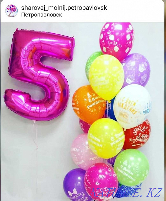 Helium balloons Petropavlovsk Petropavlovsk - photo 6