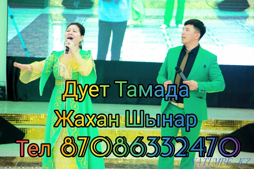 Тамада Асаба музыканты Аппараттурасымен Караганда - изображение 1