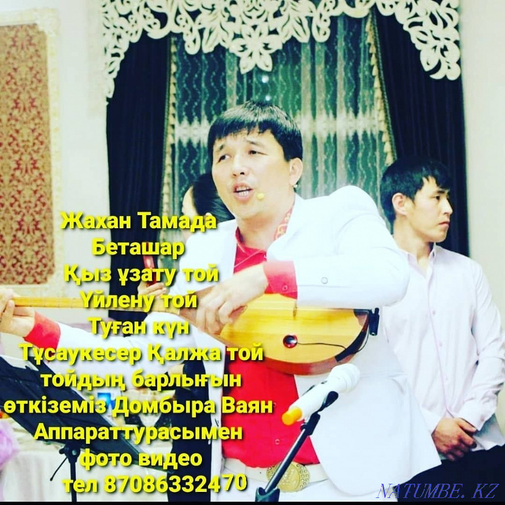 Тамада музыкант Аппаратура Кокшетау - изображение 4