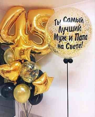 Закажи шары по самой выгодной цене Астана
