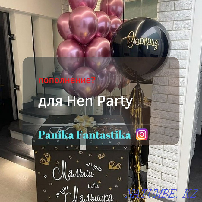 Order balloons at the best price Astana - photo 1