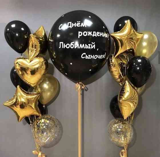 Шары. Шарики. Воздушные шары. Гелиевые шары на день рождения Актобе