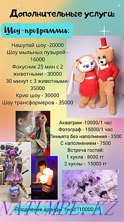 Аренда помещения под ваш праздник!!! Астана - изображение 1