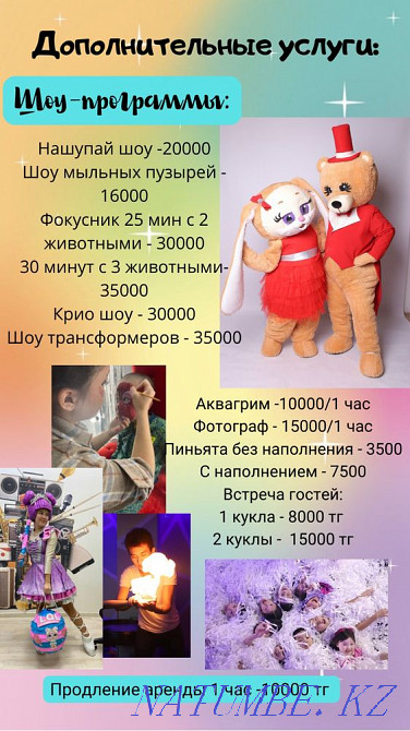 Аренда помещения под ваш праздник!!! Астана - изображение 1
