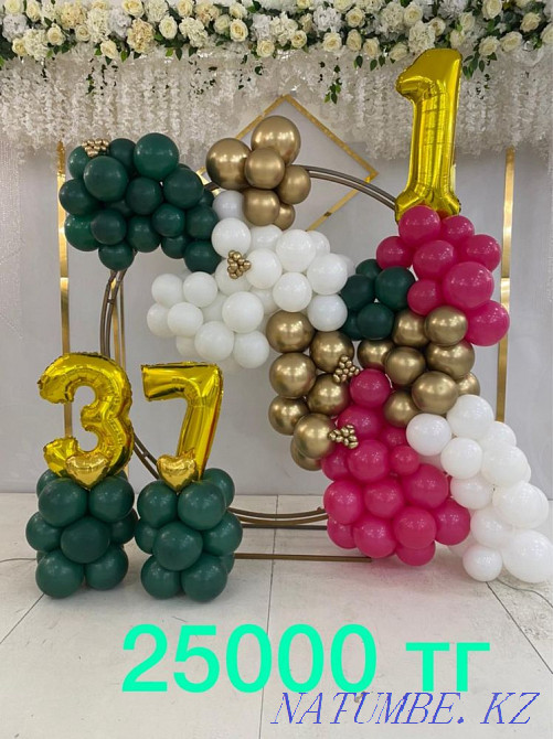 Шарики Астана Астана - изображение 8