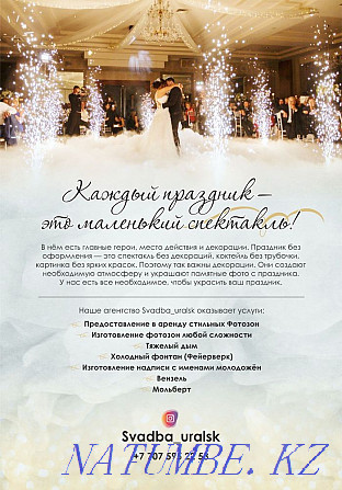 Heavy smoke! Cold fountain! Dance of the newlyweds! Photozone! Мичуринское - photo 1