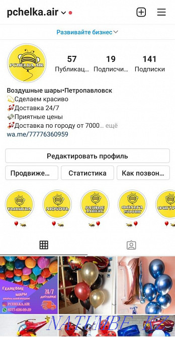 Гелиевые шары на мероприятия Петропавловск - изображение 2