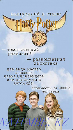 Аниматоры на праздник7 Усть-Каменогорск - изображение 8
