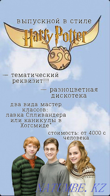 Мерекеге арналған аниматорлар7  Өскемен - изображение 8