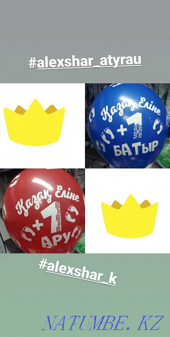 Гелиевые шары для выписки из роддома. Атырау - изображение 1