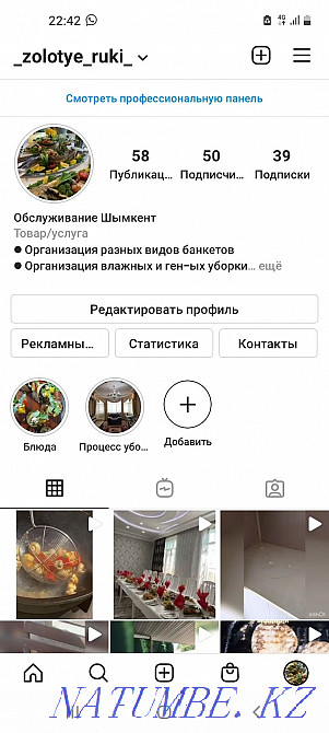 ОБСЛУЖИВАНИЕ МЕРОПРИЯТИЙ,банкетов полный состав Шымкент - изображение 8