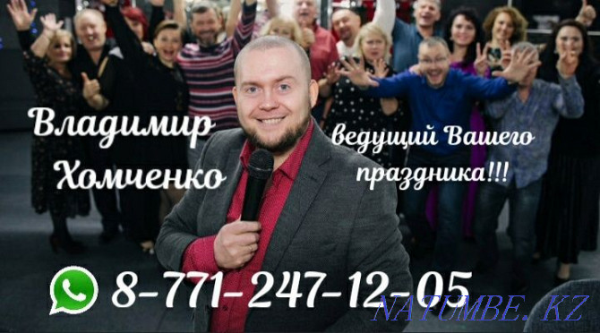 Singing host toastmaster for your event Stepnogorskoye - photo 1