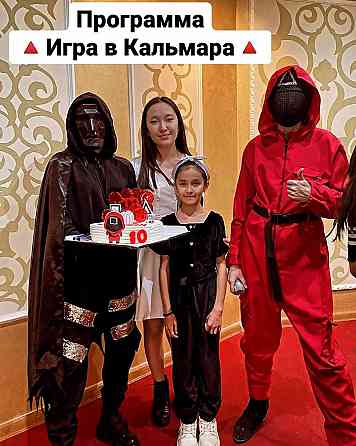 НИЗКИЕ ЦЕНЫ Аниматоры, шоу мыльных пузырей Karagandy