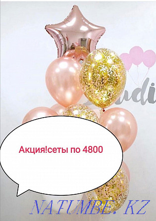Гелиевые шары, Шарики Нур-Султан, Воздушные шары, Доставка шаров Астана - изображение 5