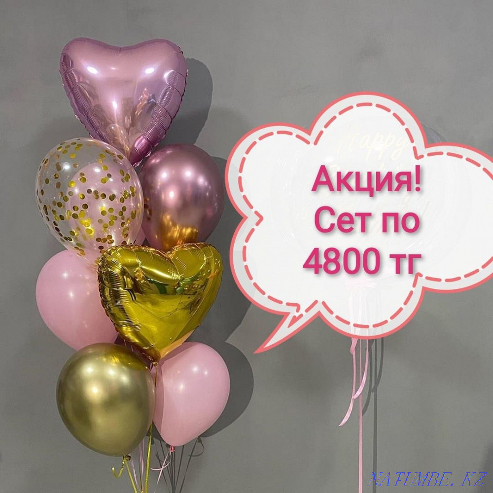 Гелиевые шары, Шарики Нур-Султан, Воздушные шары, Доставка шаров Астана - изображение 2