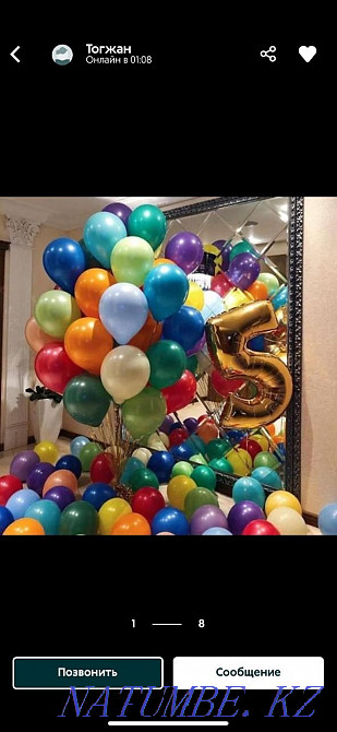Гелиевые шары, Шарики Нур-Султан, Воздушные шары, Доставка шаров Астана - изображение 4