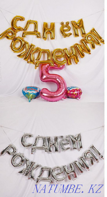 Гелевые шарики, шары Атырау - изображение 4