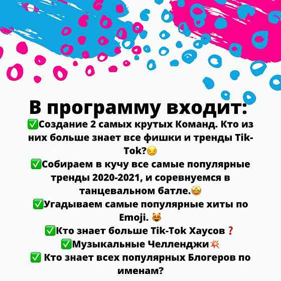 Супер Скидки на Аниматоров Астана