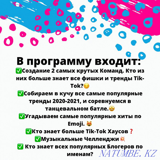Супер Скидки на Аниматоров Астана - изображение 2