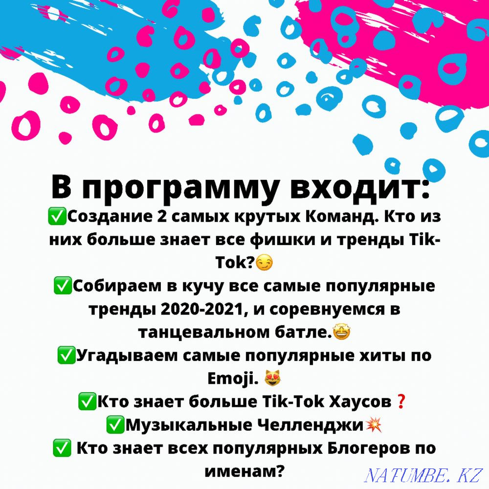 Супер Скидки на Аниматоров Астана - изображение 2