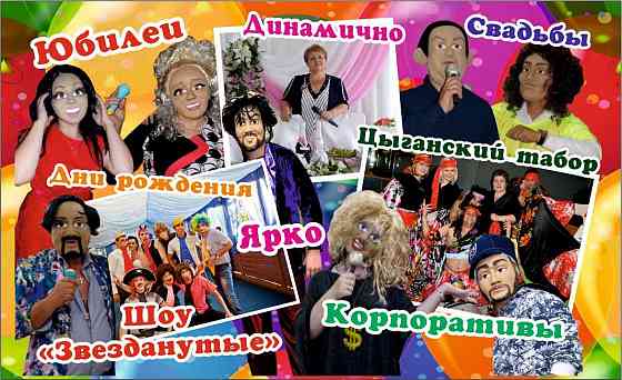 ЯРКИЙ ПРАЗДНИК вместе с нами!!! Semey
