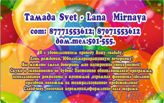 BRIGHT HOLIDAY with us!!! Semey - photo 2