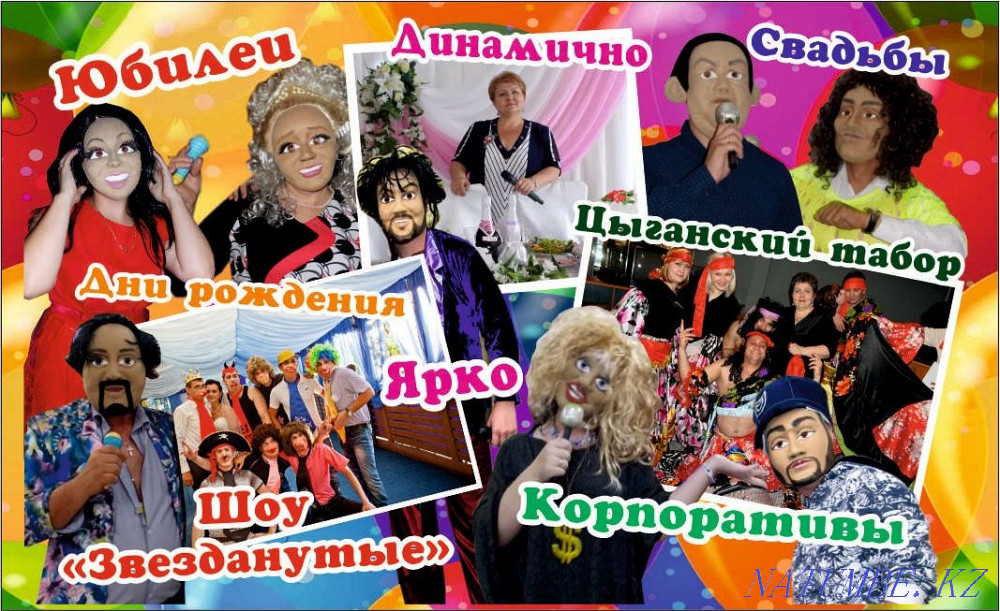 ЖАРҚЫН МЕРЕКА бізбен бірге!!!  отбасы  - изображение 1