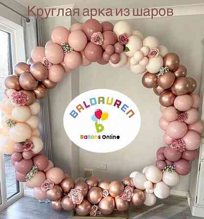 Оформление праздников Астана
