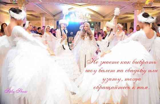 Шоу балет Sulu Almaty