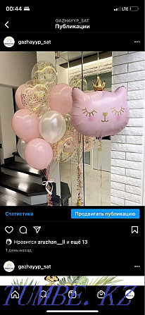 Шарики Балыкты  - изображение 2