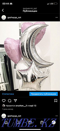 Шарики Балыкты  - изображение 3