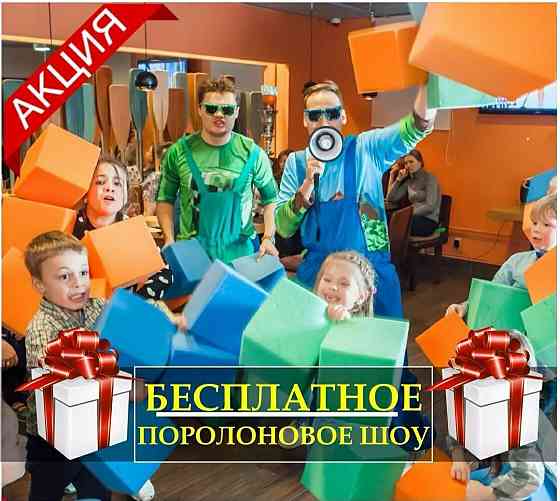 Аниматоры на праздники!!! Астана