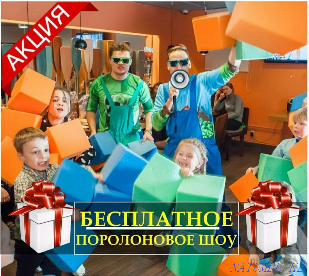 Аниматоры на праздники!!! Астана - изображение 5